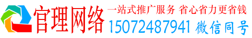 柳南官理信息流代运营